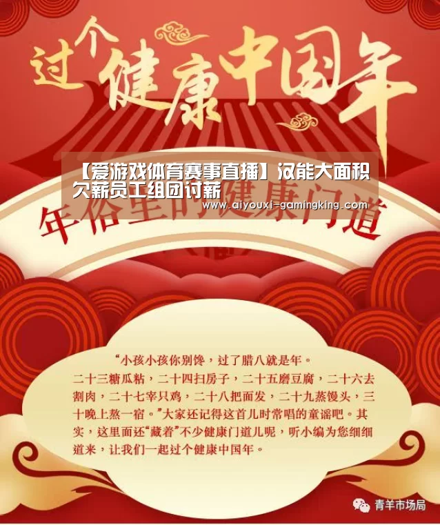 爱游戏体育APP