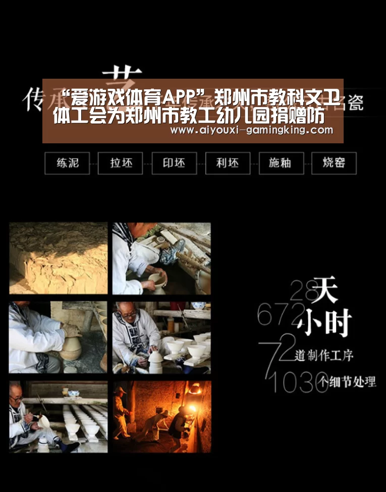 “爱游戏体育APP”郑州市教科文卫体工会为郑州市教工幼儿园捐赠防疫物资(图3) 爱游戏体育APP
