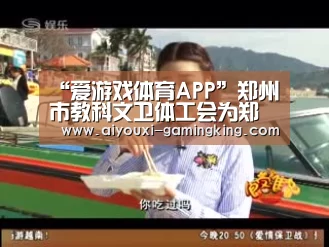 “爱游戏体育APP”郑州市教科文卫体工会为郑州市教工幼儿园捐赠防疫物资(图1) 爱游戏足球竞猜
