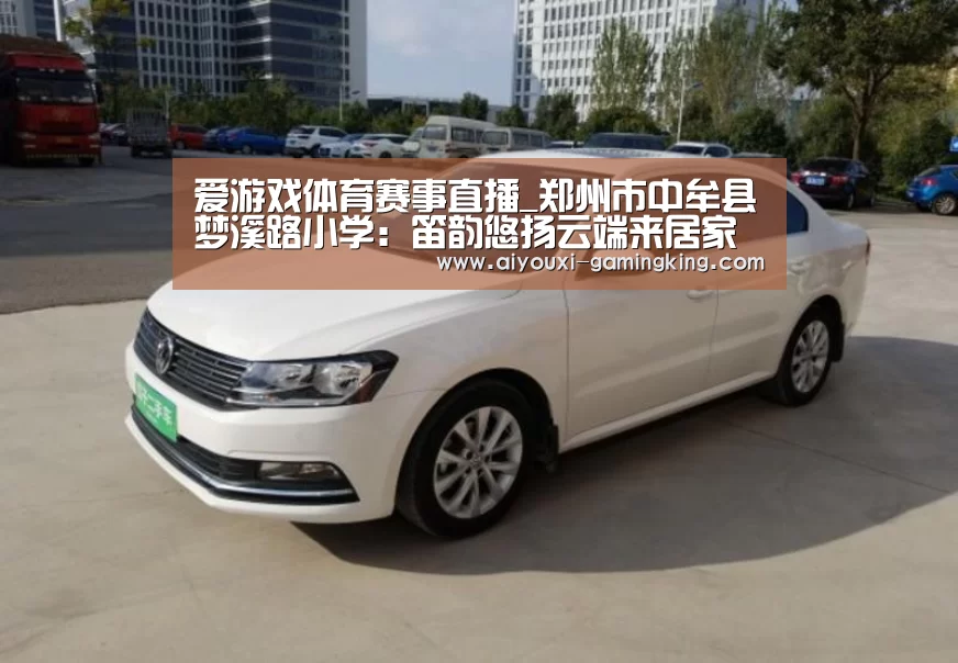爱游戏足球竞猜