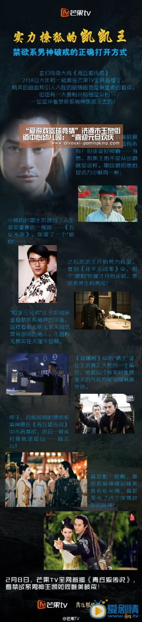 “爱游戏篮球竞猜”济源市玉泉街道中心幼儿园:“喜迎元旦欢庆新年”(图2) 爱游戏体育APP