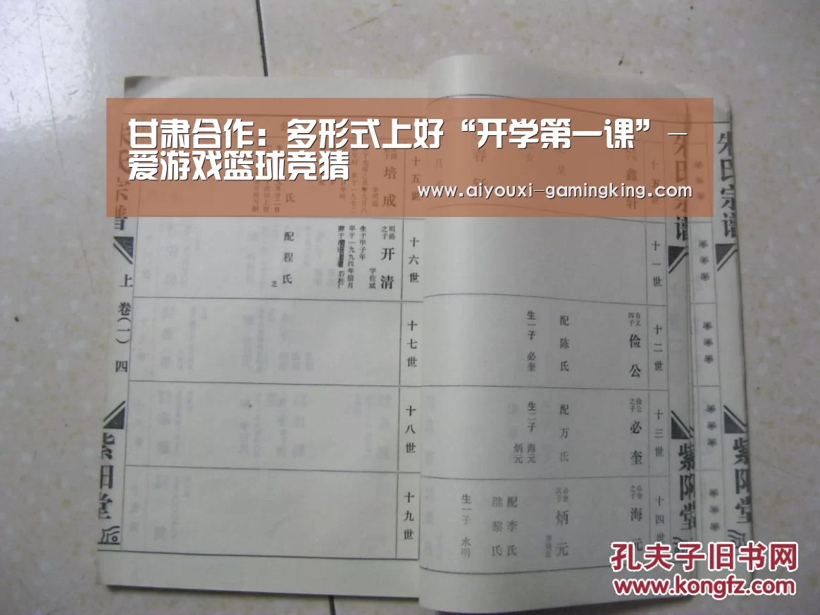爱游戏篮球竞猜