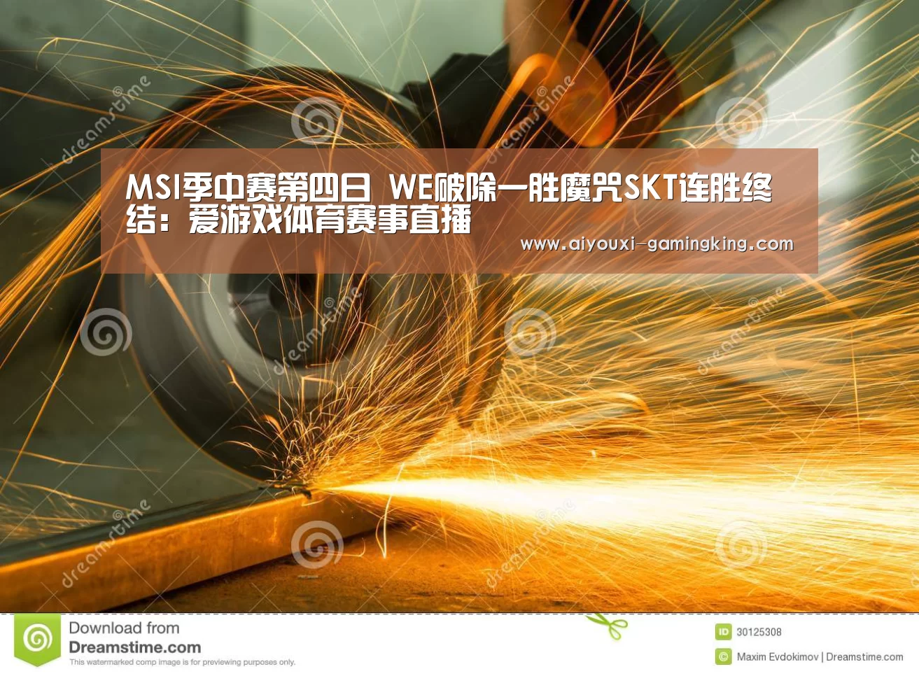 MSI季中赛第四日 WE破除一胜魔咒SKT连胜终结:爱游戏体育赛事直播(图2) 爱游戏篮球竞猜