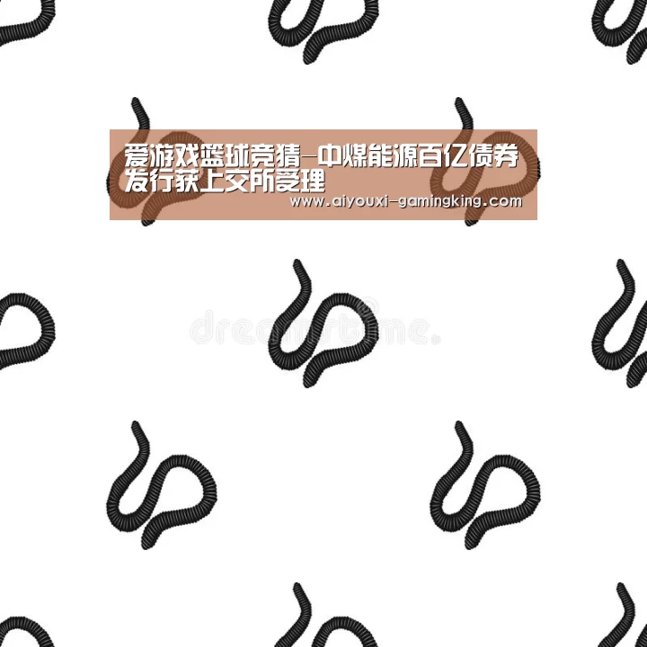 爱游戏篮球竞猜-中煤能源百亿债券发行获上交所受理(图3) 爱游戏体育赛事直播